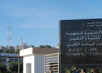 Casablanca: Ouverture exceptionnellement de centres de vaccination les 25 et 26 septembre au profit des élèves de 12 à 17 ans