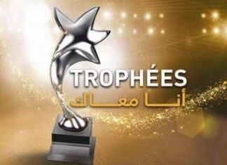 Attijariwafa bank : « Les Trophées Ana Maâk » de retour pour une 3e édition