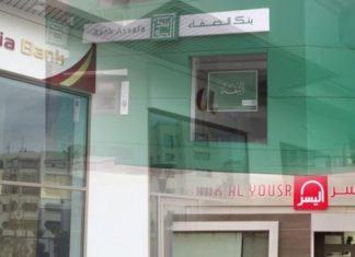 Les banques participatives marocaines enregistrent une hausse des financements de 38,8% en février 2022