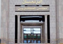 Election des membres de la Chambre des Conseillers : le RNI, PAM et l’Istiqlal confirment leur domination
