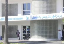 Bouskoura : Inauguration du nouveau service appareillage du Centre Hospitalier Noor