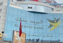 Visa annonce avec Al Barid Bank le lancement de la carte Visa Infinite