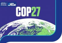 L’Egypte accueillera la prochaine Conférence sur le changement climatique, COP27