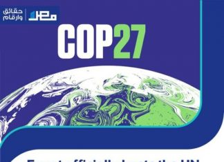 L’Egypte accueillera la prochaine Conférence sur le changement climatique, COP27