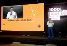 Programme « 1.000 Fikra ».. Afriquia lance un nouvel appel à candidatures