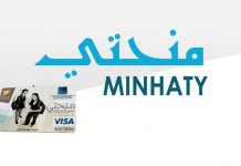 Enseignement supérieur. Un nouveau service électronique pour l’obtention des cartes « Minhaty »