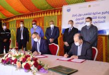 Taroudant. Inauguration de 2 projets d’investissement du groupe COPAG