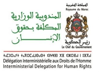 Traitement des plaintes. la DIDH lance « Tafa3oul »