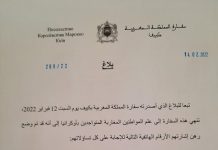 L’ambassade du Maroc à Kiev met à la disposition des ressortissants marocains deux numéros de téléphone