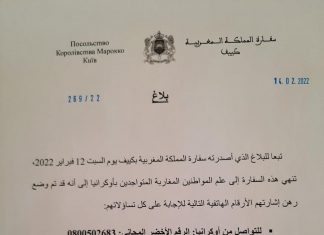L’ambassade du Maroc à Kiev met à la disposition des ressortissants marocains deux numéros de téléphone