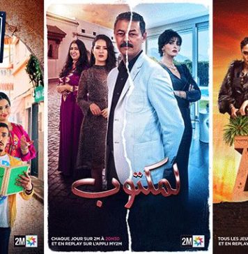 Audiences TV. Carton plein pour 2M le premier jour de ramadan