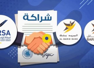 NARSA s’allie avec Barid Cash et Al Barid Bank pour la gestion des cartes grises