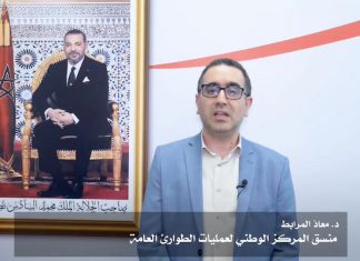 Officiel : 3 cas suspects de variole du singe détectés en Maroc (Vidéo)