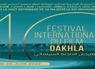Dakhla : La 10ème édition du festival international du film du 16 au 20 juin