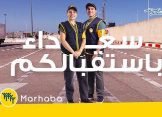 L’opération « Marhaba 2022 » : Dispositif spécial à Tanger Med