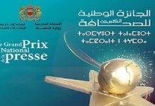 Le GPNP accorde 10 jours de plus aux journalistes marocains