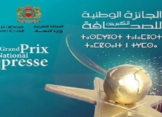 Le GPNP accorde 10 jours de plus aux journalistes marocains