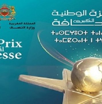 Le GPNP accorde 10 jours de plus aux journalistes marocains