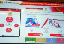 Carton plein pour le Portail National des Réclamations