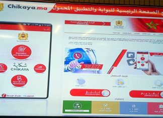 Carton plein pour le Portail National des Réclamations