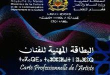 Des e-services pour les artistes marocains