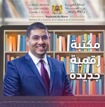 Le Maroc renforce sa bibliothèque numérique gratuite avec plus de 328.000 livres électroniques