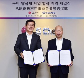 LG Chem et Huayou s’unissent pour la construction de 2 usines au Maroc