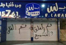 Bactéries et hygiène douteuse : La chute de l’enseigne B. Laban s’étend à l’Égypte