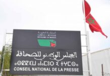 La réorganisation du Conseil national de la presse actée par le Gouvernement La réorganisation du Conseil national de la presse actée par le Gouvernement