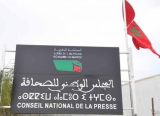 La réorganisation du Conseil national de la presse actée par le Gouvernement