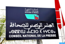 Feu vert parlementaire pour la réforme du Conseil national de la presse Feu vert parlementaire pour la réforme du Conseil national de la presse