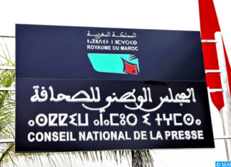 Feu vert parlementaire pour la réforme du Conseil national de la presse Feu vert parlementaire pour la réforme du Conseil national de la presse