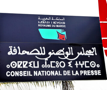 Feu vert parlementaire pour la réforme du Conseil national de la presse Feu vert parlementaire pour la réforme du Conseil national de la presse