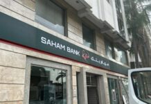 Saham Bank veut financer la décarbonation des entreprises Saham Bank veut financer la décarbonation des entreprises