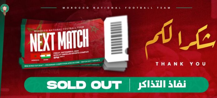 Mondial 2026 : Maroc–Niger à guichets fermés
