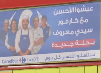 Carrefour Sidi Maarouf fait peau neuve (Vidéo) Carrefour Sidi Maarouf fait peau neuve (Vidéo)