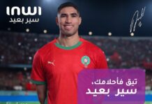 Inwi dévoile sa nouvelle signature « Sir B3id » Sir B3id : inwi au service d’un Maroc digital