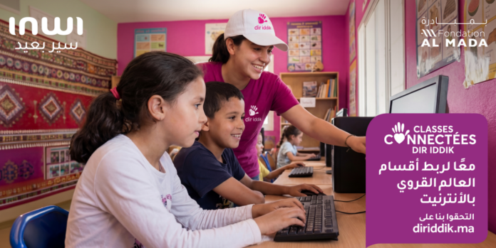 dir iddik inwi Dir Iddik : inwi mobilise bénévoles et partenaires pour réduire la fracture digitale