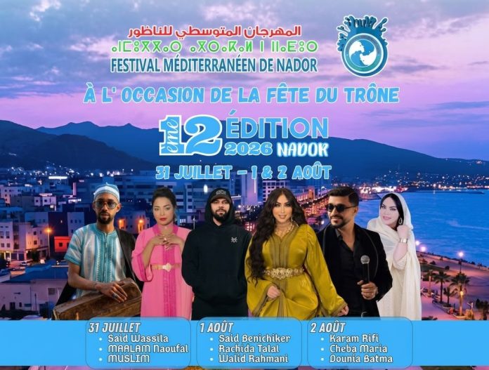 Nador célèbre sa diversité avec le Festival Méditerranéen