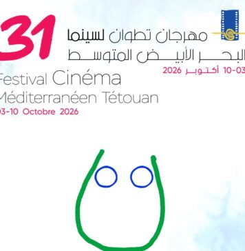 Tétouan réunit les grandes voix du cinéma méditerranéen Tétouan réunit les grandes voix du cinéma méditerranéen